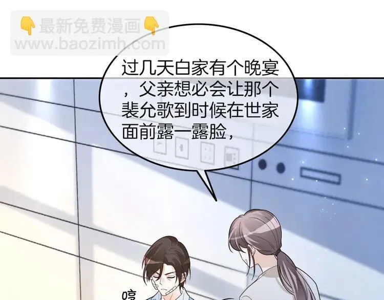 第186话 强行出头 第46页