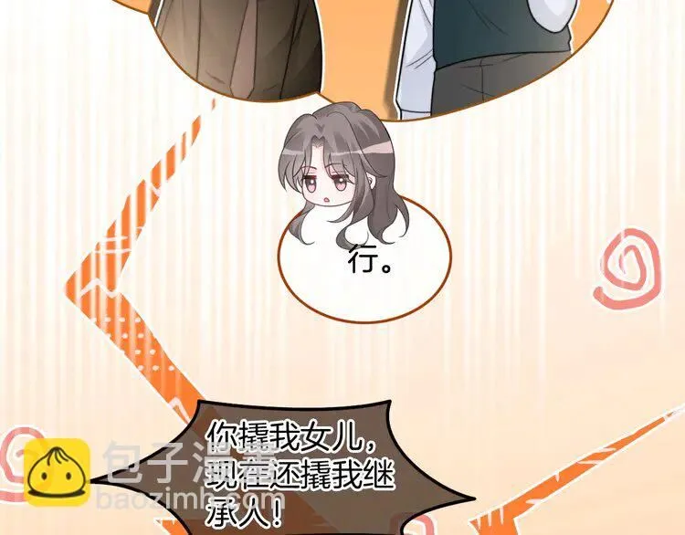 第186话 强行出头 第57页
