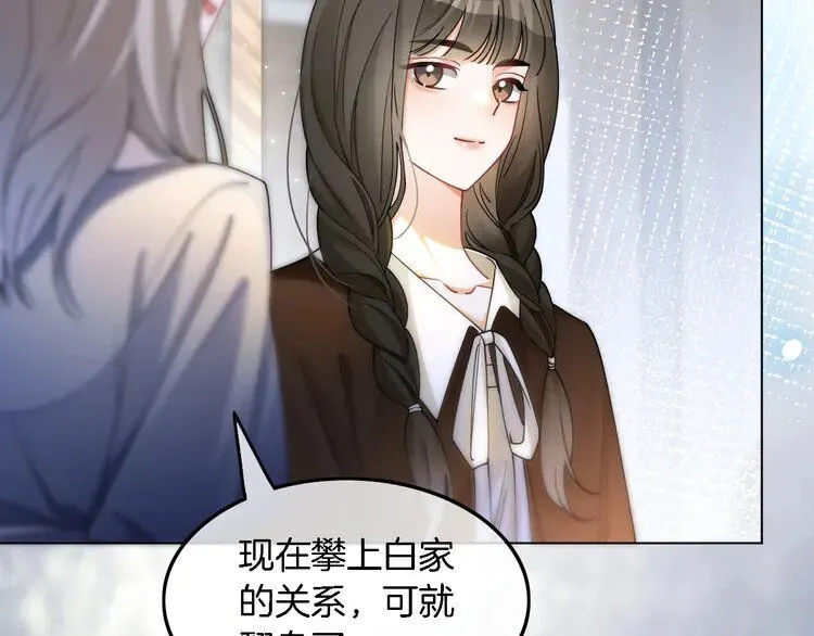 第186话 强行出头 第67页