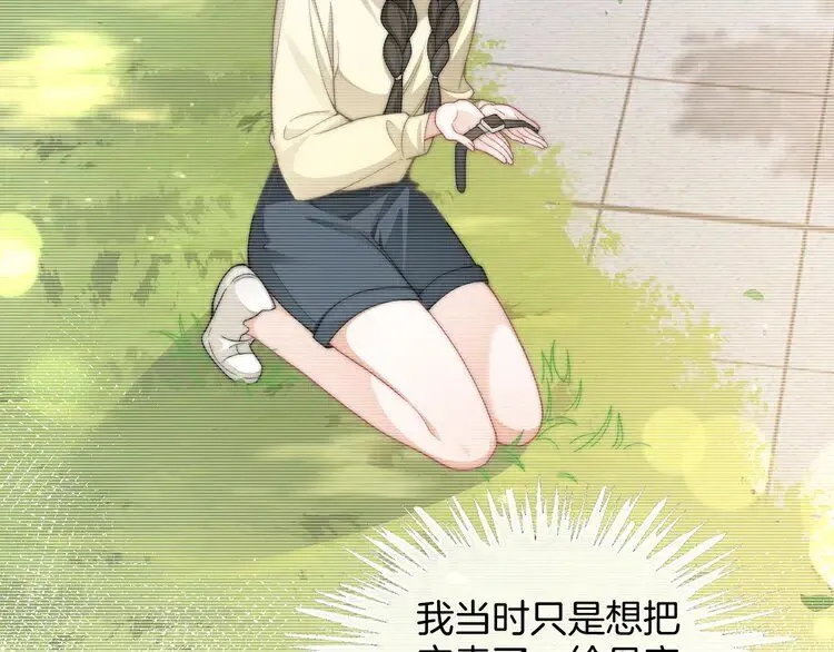 第186话 强行出头 第77页