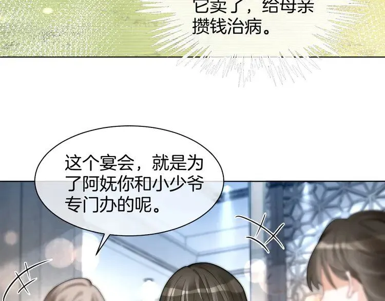 第186话 强行出头 第78页