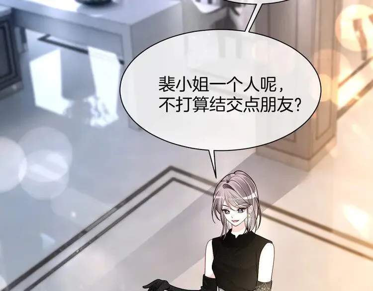 第186话 强行出头 第83页