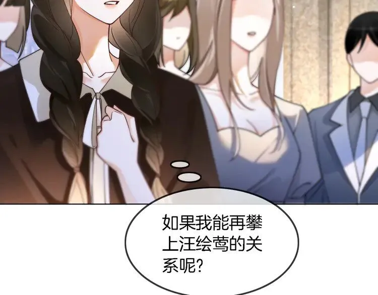 第186话 强行出头 第87页