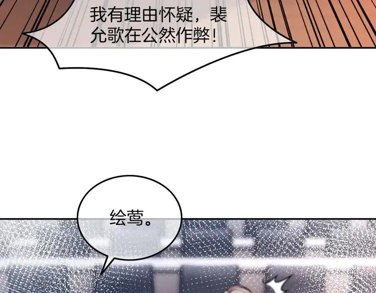 第185话 身陷险境 第7页