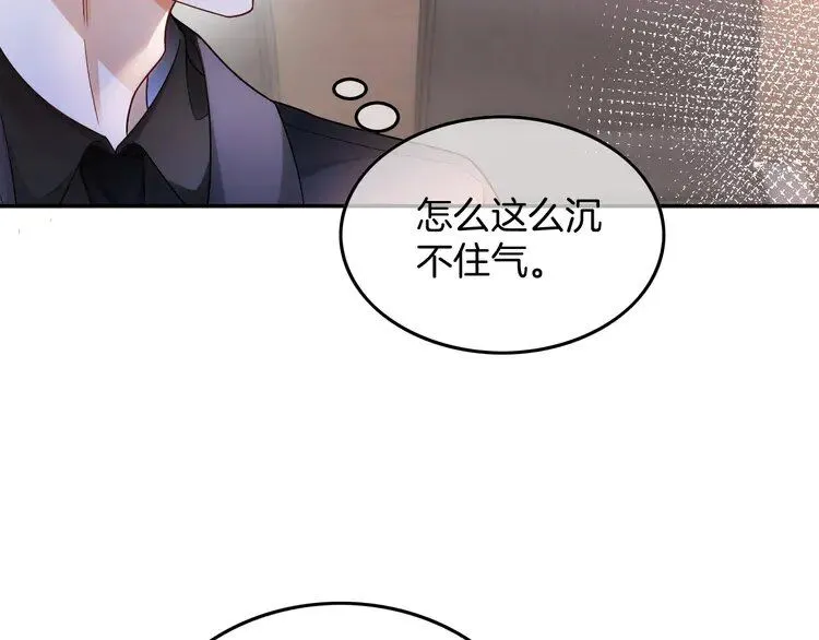 第185话 身陷险境 第9页