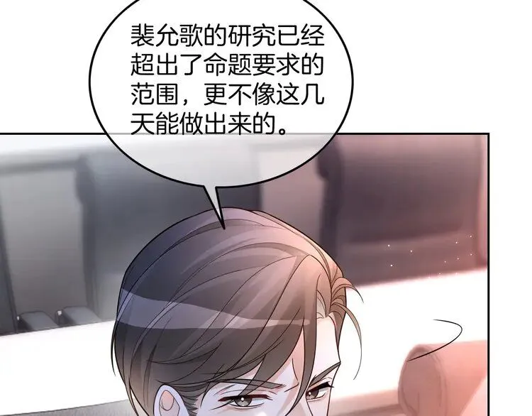 第185话 身陷险境 第10页