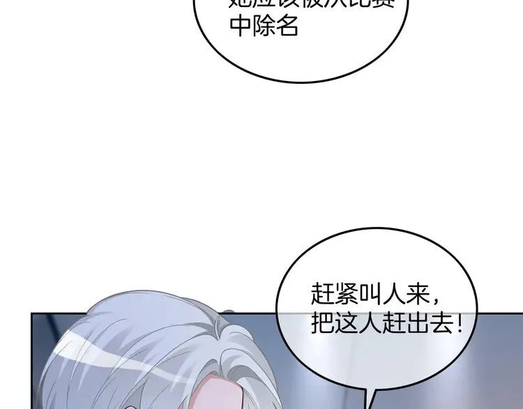 第185话 身陷险境 第12页