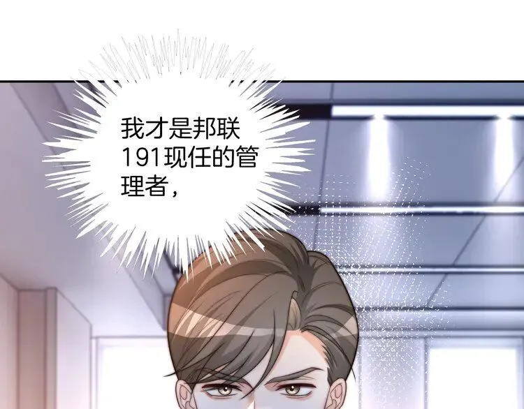 第185话 身陷险境 第15页