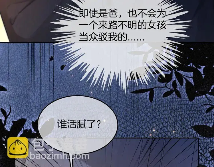 第185话 身陷险境 第17页