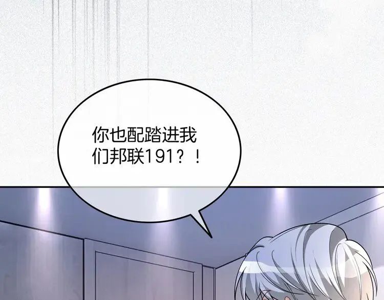 第185话 身陷险境 第22页