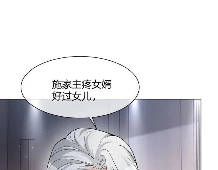 第185话 身陷险境 第25页