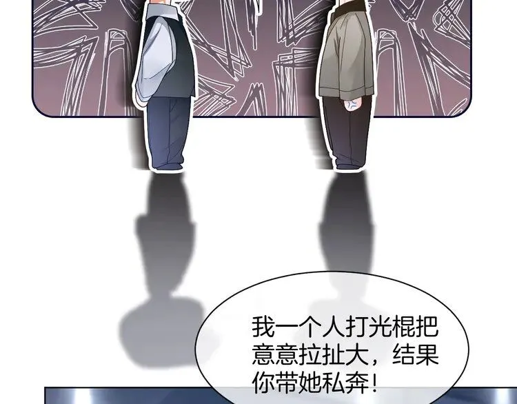 第185话 身陷险境 第28页