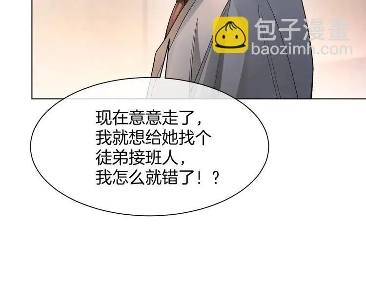第185话 身陷险境 第30页