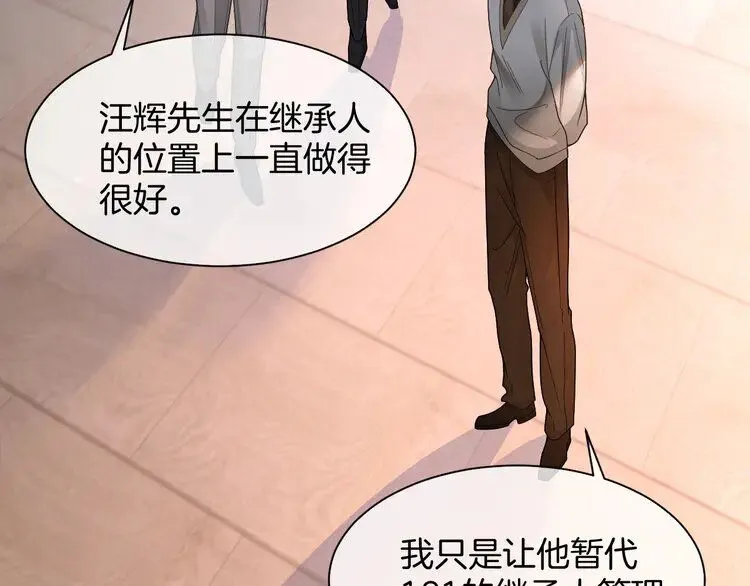 第185话 身陷险境 第34页