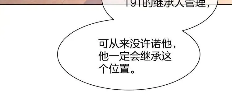 第185话 身陷险境 第35页