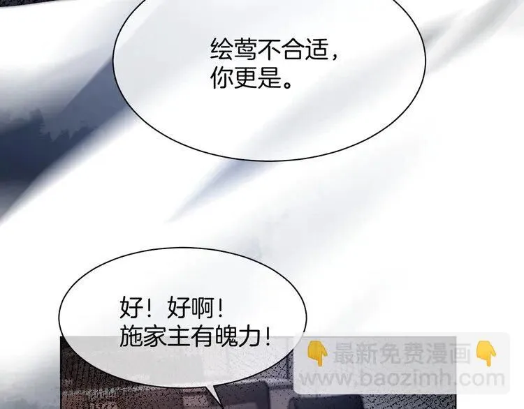 第185话 身陷险境 第38页