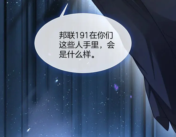 第185话 身陷险境 第42页