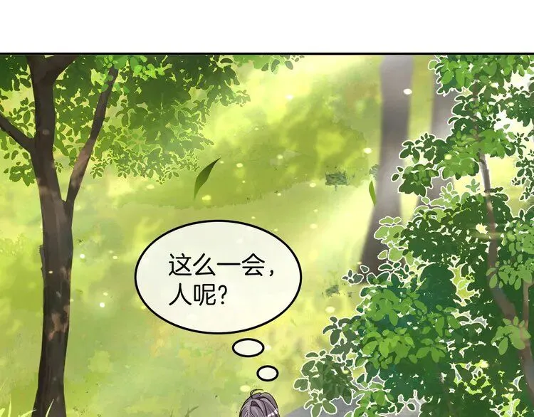 第185话 身陷险境 第47页