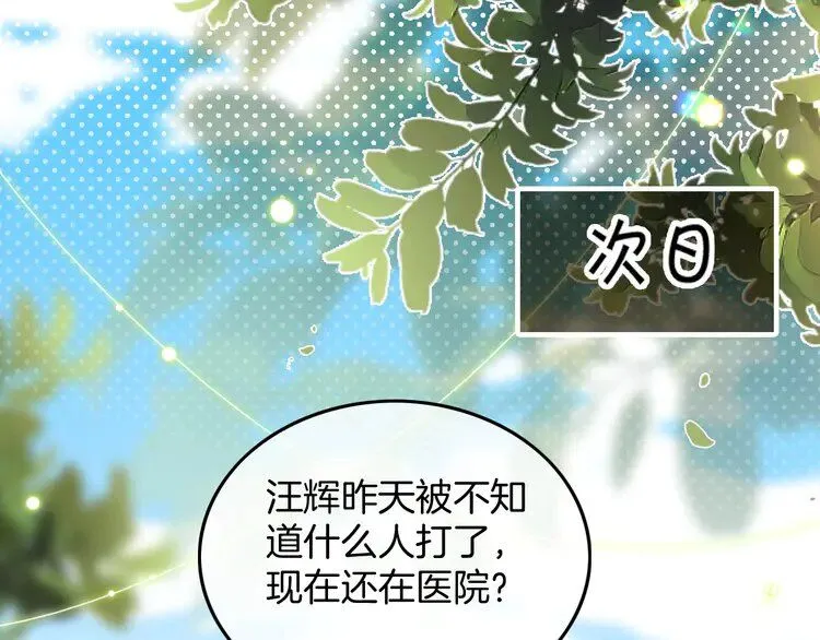 第185话 身陷险境 第53页