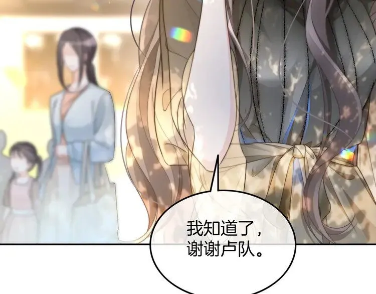 第185话 身陷险境 第55页