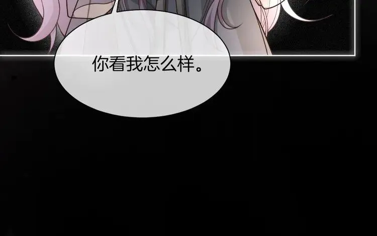第185话 身陷险境 第66页