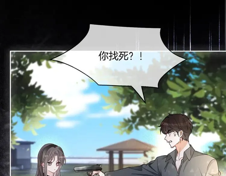 第185话 身陷险境 第67页