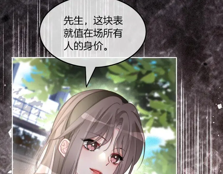 第185话 身陷险境 第69页