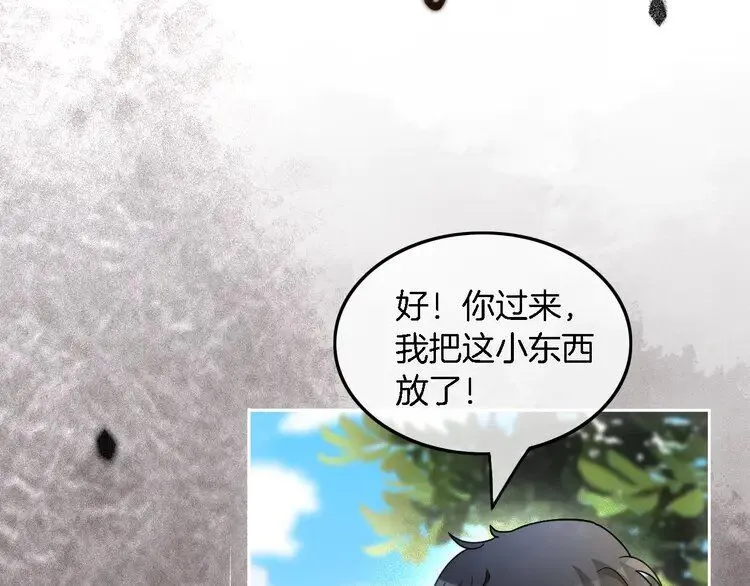 第185话 身陷险境 第71页