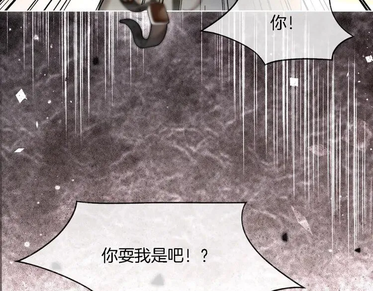 第185话 身陷险境 第85页
