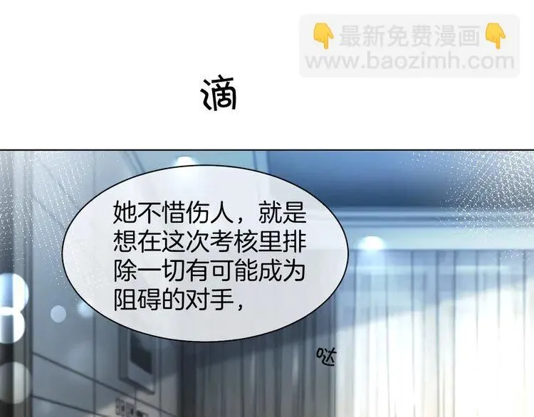 第184话 研究成果被盗 第34页
