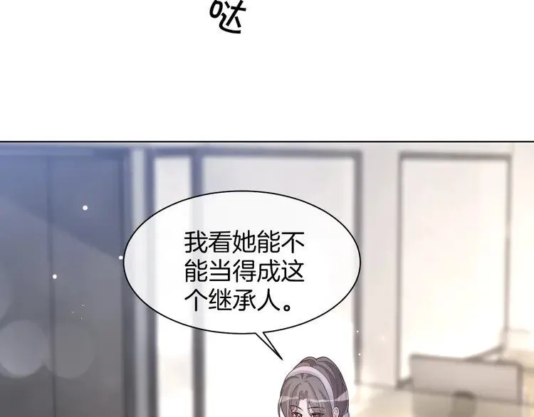 第184话 研究成果被盗 第36页