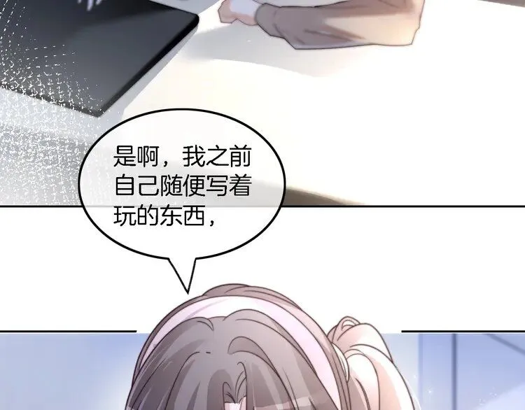 第184话 研究成果被盗 第49页