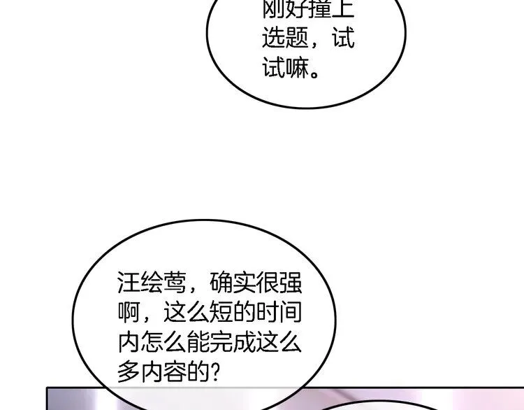 第184话 研究成果被盗 第50页