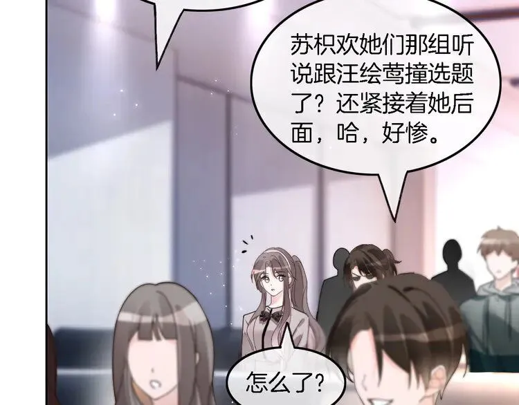 第184话 研究成果被盗 第51页