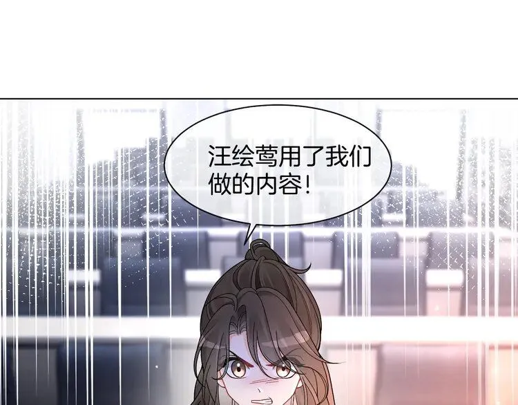 第184话 研究成果被盗 第53页