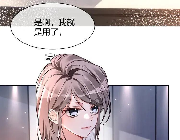 第184话 研究成果被盗 第55页