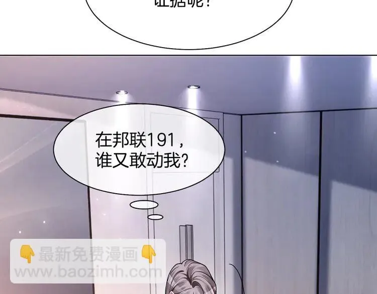 第184话 研究成果被盗 第57页