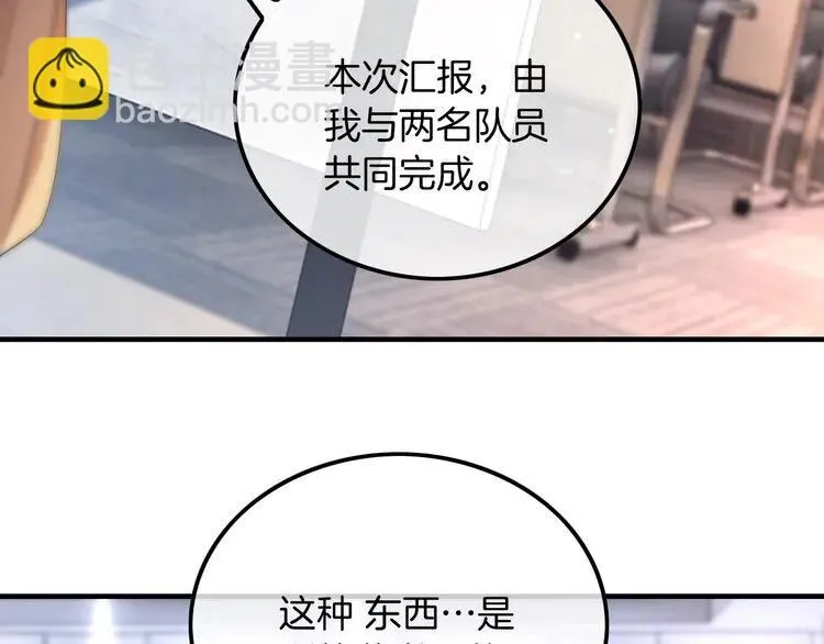 第184话 研究成果被盗 第64页