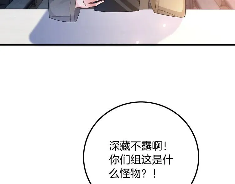 第184话 研究成果被盗 第66页
