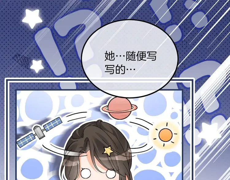 第184话 研究成果被盗 第69页