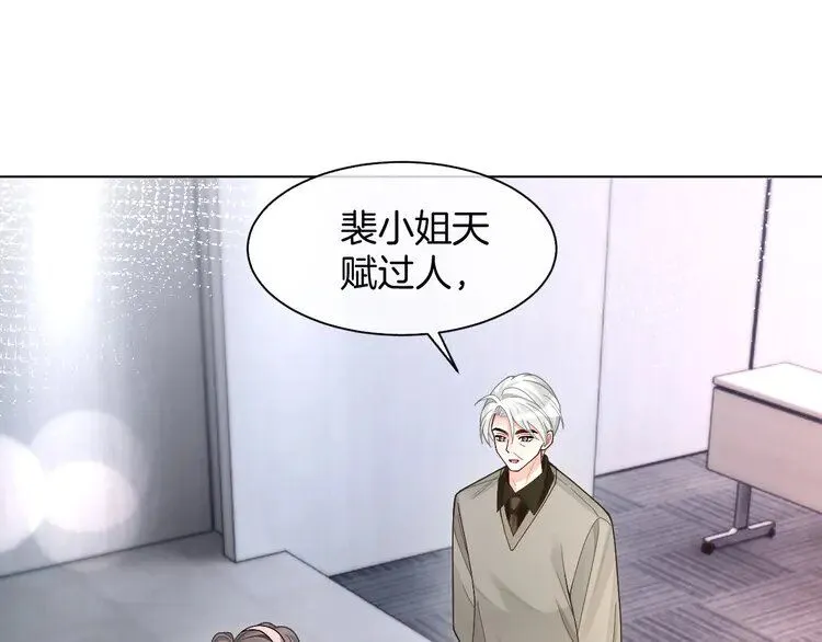 第184话 研究成果被盗 第80页