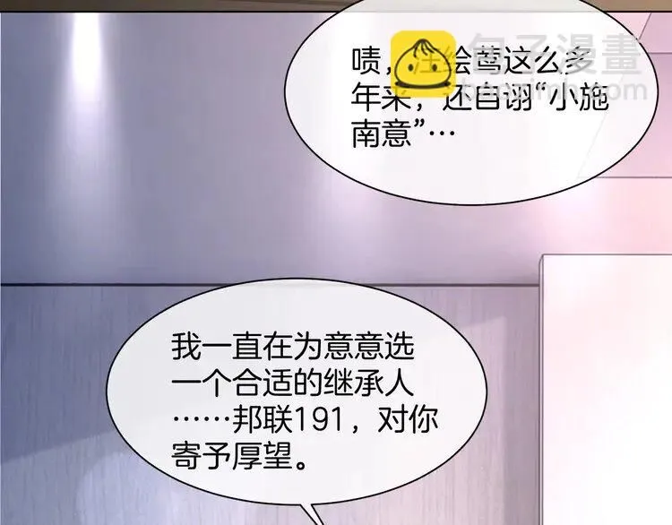 第184话 研究成果被盗 第84页