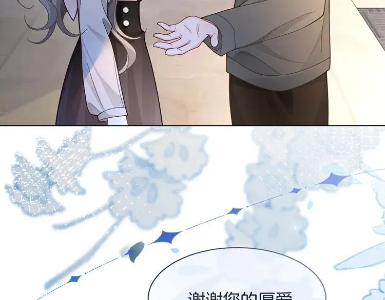 第184话 研究成果被盗 第86页