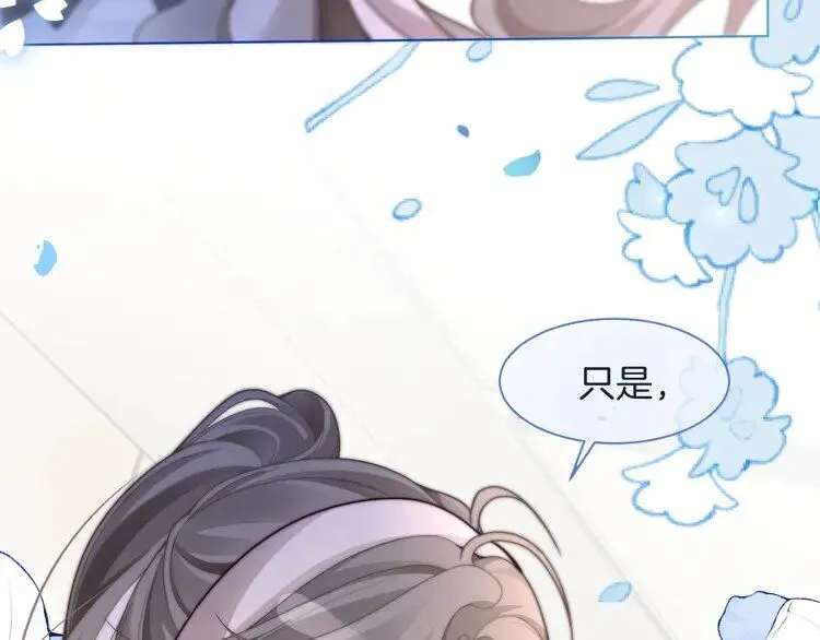 第184话 研究成果被盗 第88页