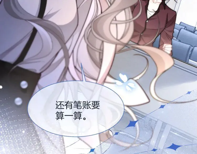 第184话 研究成果被盗 第90页