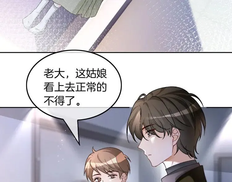 第183话 女神？！ 第7页