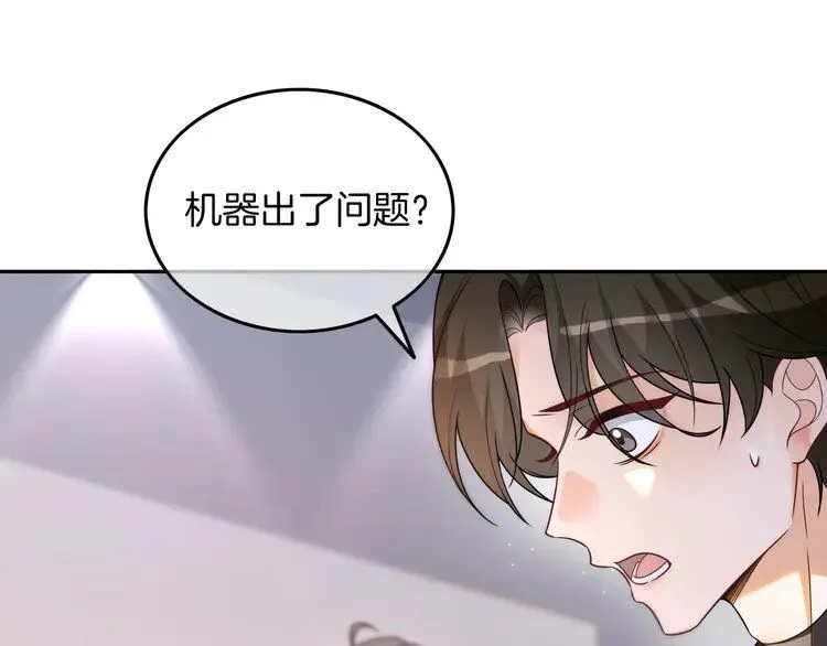 第183话 女神？！ 第17页