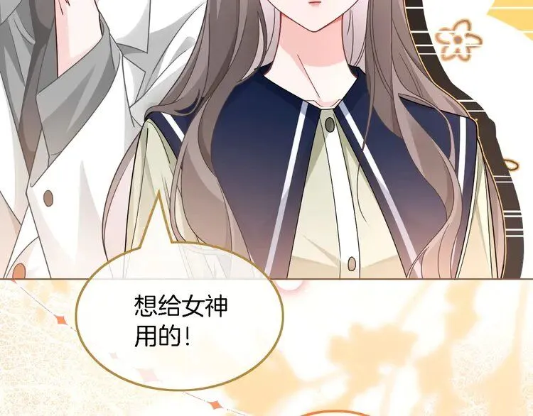 第183话 女神？！ 第29页