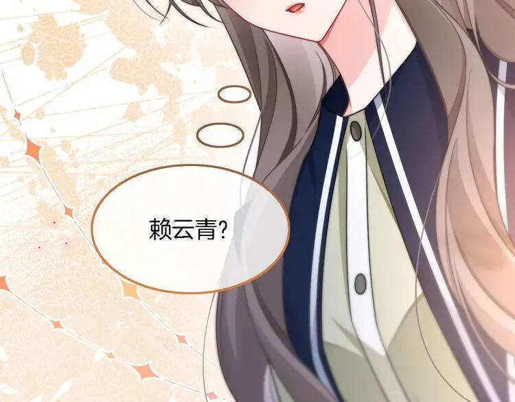 第183话 女神？！ 第31页