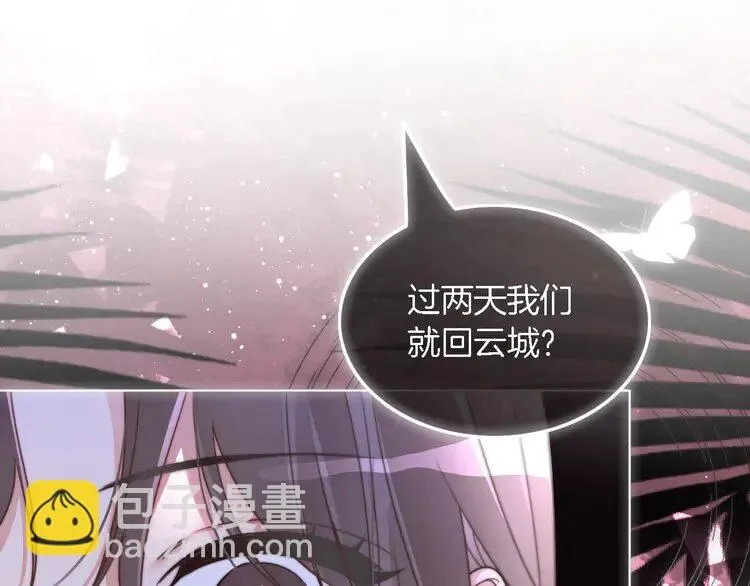 第183话 女神？！ 第57页